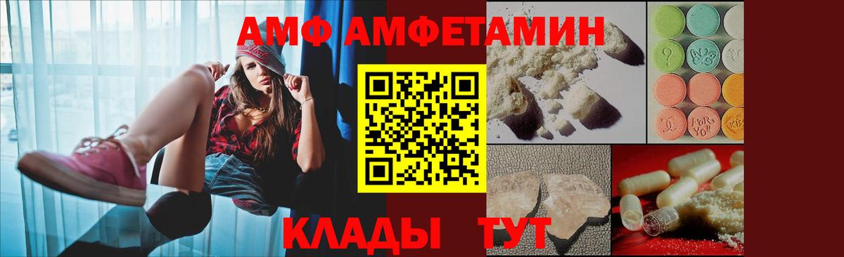 АМФ  дарк нет телеграм  Брянск  АМФ 98%  Amphetamine  Вход с VPN 