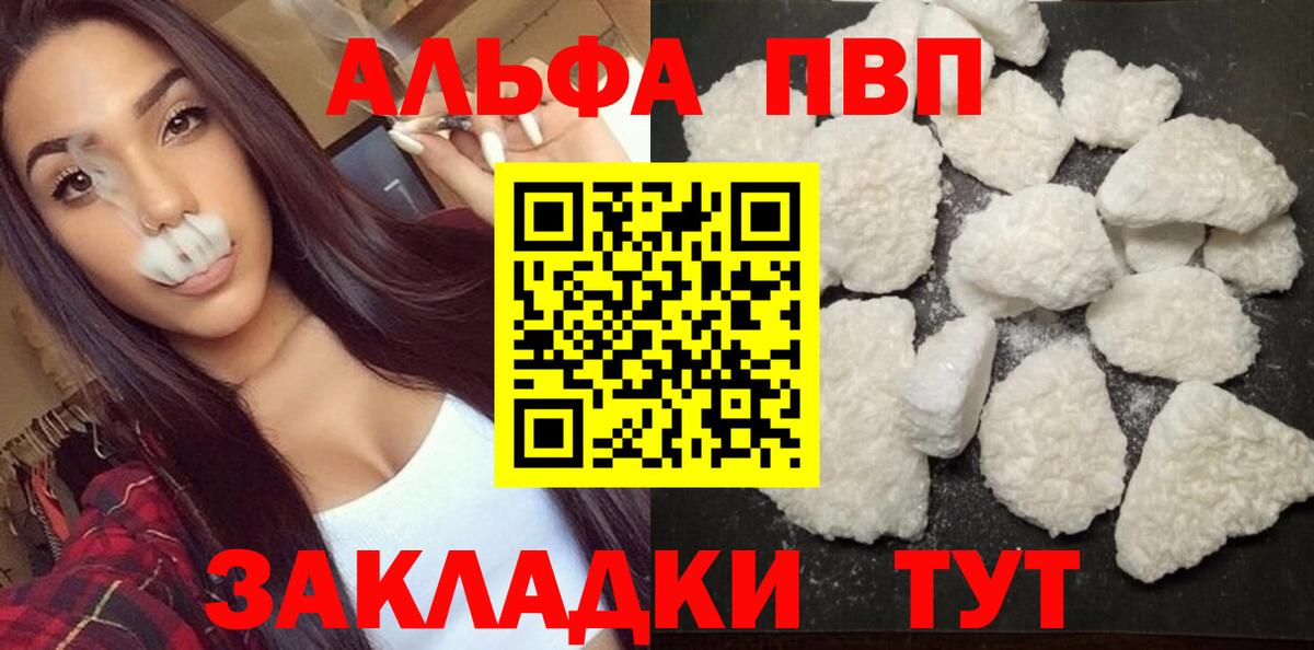 Alpha PVP Crystall  A-PVP кристаллы  Брянск  Вход с VPN 
