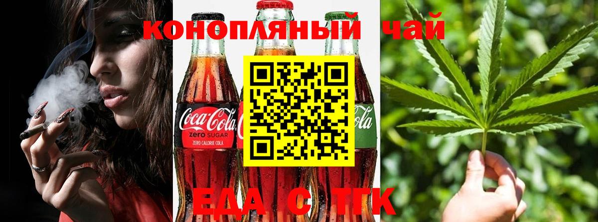 Canna-Cookies конопля  Вход с VPN  Брянск 