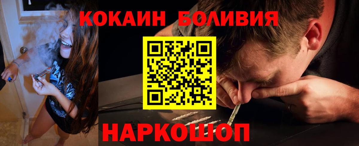Брянск  COCAIN Перу  Cocaine  Вход с VPN  COCAIN Перу 