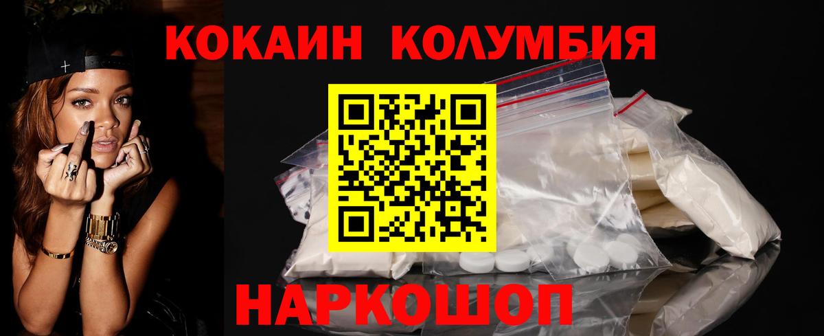 Кокаин Эквадор Брянск
