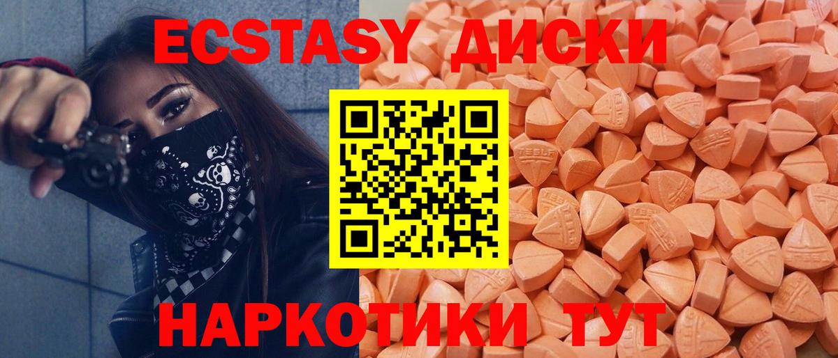 Экстази 99% Брянск
