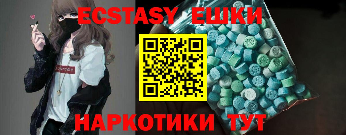 Экстази  ЭКСТАЗИ mix  Брянск  Вход с VPN  ЭКСТАЗИ диски 