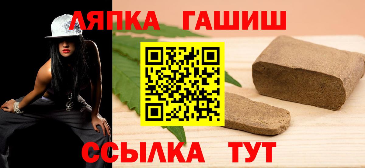 Гашиш 40% ТГК  ГАШИШ AMNESIA HAZE  Вход с VPN  Брянск 