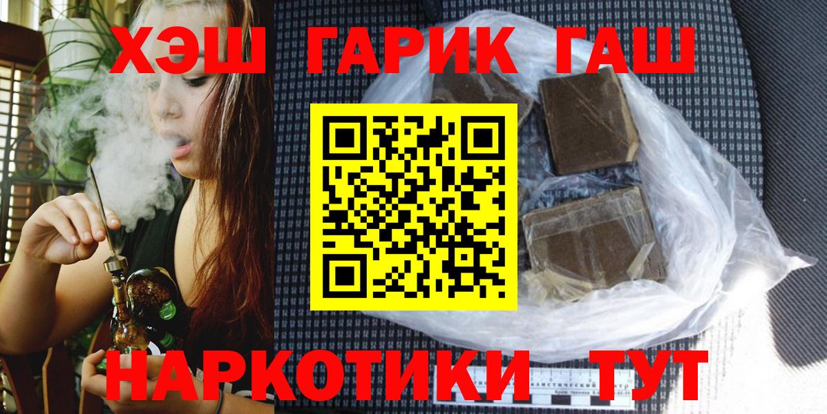 ГАШИШ 40% ТГК Брянск