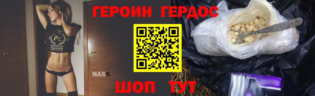 ГЕРОИН  Вход с VPN  Брянск  ГЕРОИН Heroin 