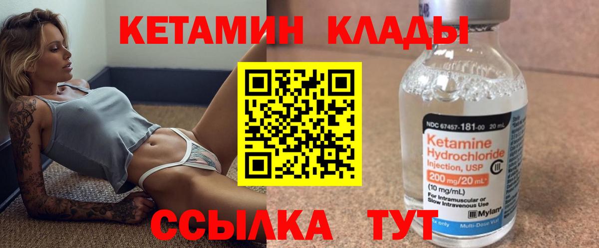 Кетамин ketamine Брянск