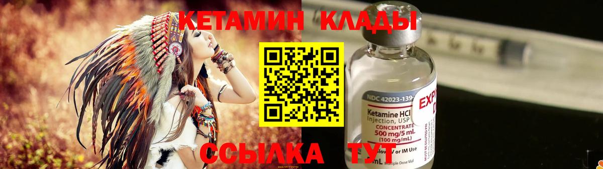 КЕТАМИН VHQ  мориарти телеграм  КЕТАМИН VHQ  Брянск  Вход с VPN 