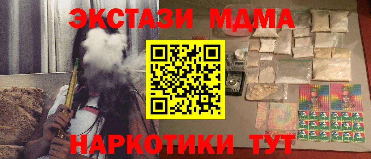 MDMA Molly  Вход с VPN  MDMA Molly  Брянск 