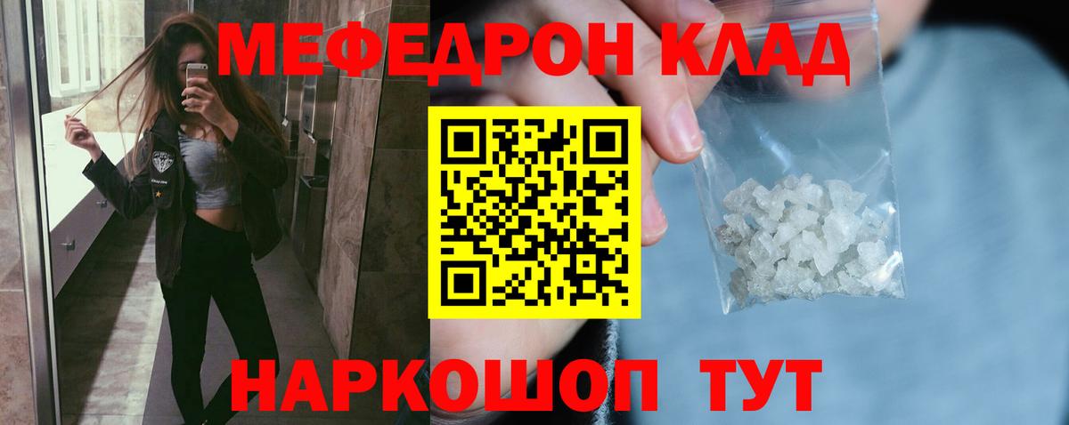 Брянск  МЕФ кристаллы  Мефедрон  МЕФ мука  MEGA как войти  Вход с VPN 