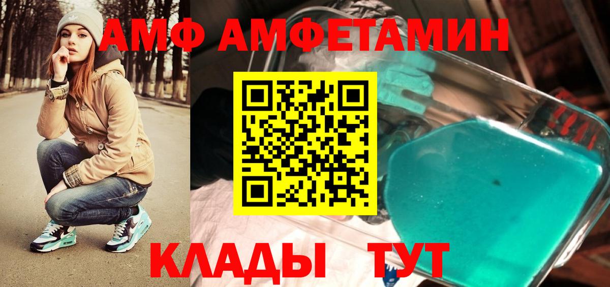 Первитин пудра Брянск