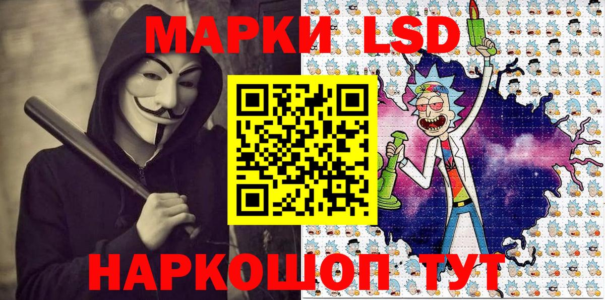 Наркотические марки 1,8мг  Наркотические марки 1,8мг  Марки 25I-NBOMe  Брянск  Вход с VPN 