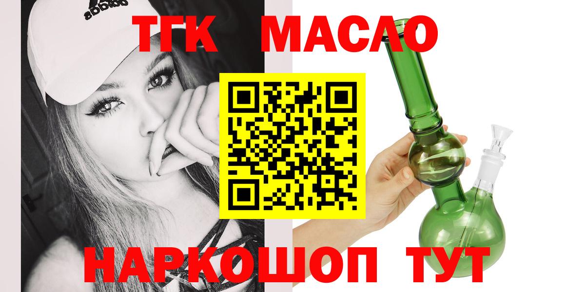 Брянск  Дистиллят ТГК гашишное масло  Дистиллят ТГК вейп  Вход с VPN 